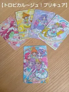 【トロピカル～ジュ！プリキュア】キラキラカードグミのカード５枚