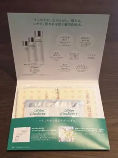 ALBION Skin Conditioner トライアルセット 3個セット - メルカリ