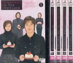 【美品】ストロベリーオンザショートケーキ DVD 5枚組　サントラ付 ストロベリー・オンザ・ショートケーキ① | ポニーキャニオン