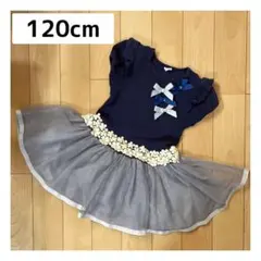 BEE リボン　レース　ワンピース　ネイビー　女の子　姉妹おそろい　120