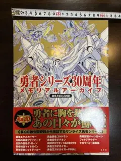 専用 【付録カード未開封】 遊戯王 ザヴァリュアブルブック7 - メルカリ
