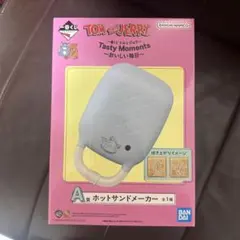 トムとジェリー ホットサンドメーカー A賞
