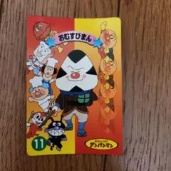 それいけ！アンパンマン おむすびまん ゲットカード バンプレスト　バンプレカードのサムネイル