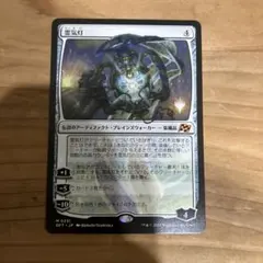MTG 霊気灯 プロモスタンプのサムネイル