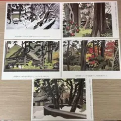 秋田　角館　版画　武家屋敷　絵葉書　ポストカード 5枚セット