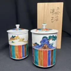 九谷ぐい呑み　色絵宝尽くし　訪中記念品　三代為吉　R0761　ダU 九谷ぐい呑み 色絵宝尽くし 訪中記念品 三代為吉 R0761 ダU