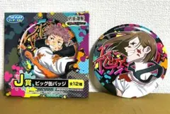 呪術廻戦 缶バッジ 釘崎野薔薇