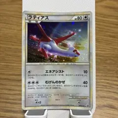 Gemix鑑定品】ラティアス PROMO 045/L-P - メルカリ