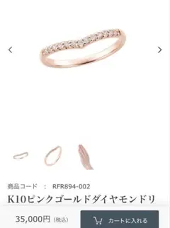 2026年最新】JEWELRY TSUTSUMI 号数：10号 レディース リング・指輪の