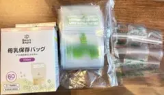 【中古品】西松屋　ピジョン　母乳保存バッグ　フリーザーバッグ　搾乳