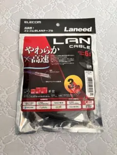 lanケーブル