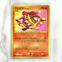 ポケモンカード ファイヤー 098/100 Pt3
