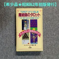 2026年最新】昭和のタロットの人気アイテム - メルカリ