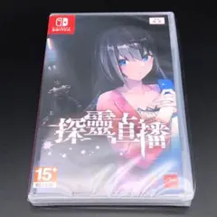 2025年最新】廃深 switchの人気アイテム - メルカリ