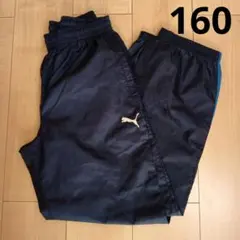 シャカパンツ ピステズボン PUMA スポーツパンツ 160 長ズボン サッカー