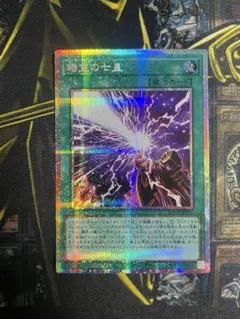 メルカリ便 時空の七皇 セブンス・タキオン プリシク