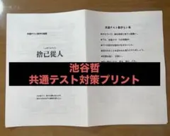 灘高校 スタンダード演習 数学 鉄緑会 駿台 東大 河合塾 - メルカリ