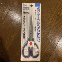 はさみ