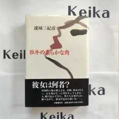 Item thumbnail for item f412d3dc-9f5a-4481-b401-82d40a198a73