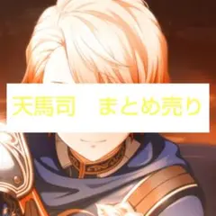 2025年最新】天馬司 缶バッジ まとめ売りの人気アイテム - メルカリ