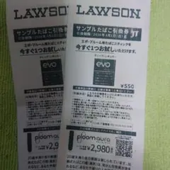 LAWSONたばこ引き換え券✖２枚