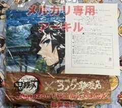 鬼滅の刃 コメダ珈琲 クッション 冨岡義勇 不死川実弥 鬼滅の刃 コメダ珈琲 クッション 冨岡義勇 不死川実弥 - メルカリ