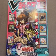 Vジャンプ 2023年 4月号