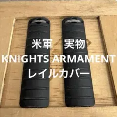 米軍　実物　KNIGHTS ARMAMENT レイルカバー　　⑦ 9リブのサムネイル