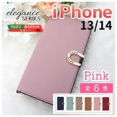 iPhone 13 14 手帳型 ケース ピンク おしゃれ /1071