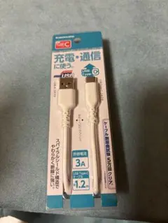 USB Type-Cケーブル 1.2m 3A