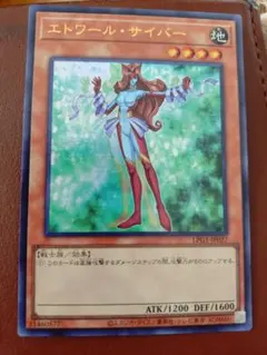 エトワール・サイバー (地) 4星 ATK1200 DEF1600