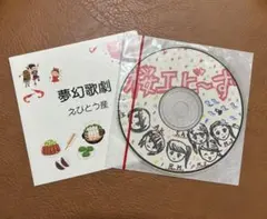 犬夜叉 最終回ネーム ドラマCD 高橋留美子 - メルカリ