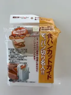 スケーター 食パンカットガイド 厚み調整プレート付きのサムネイル