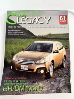 CLUB LEGACY Vol.61 2012年8月号 BR/BM typeD