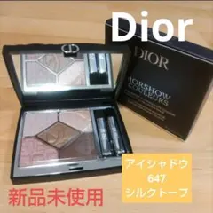 DIOR 限定ショウサンククルール647＆サンプル1点新品未開封即購入OK⭕️ 2025年最新】サンククルール 647の人気アイテム - メルカリ