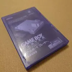 ゲームボーイプレーヤー　スタートアップディスク