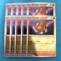 ヒトカゲ 151 プロモ 060/sv-p 10枚 モンスターボールミラー仕様