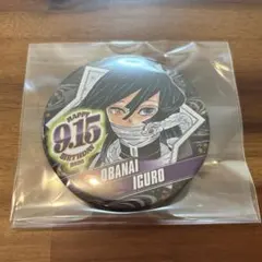 鬼滅の刃　缶バッジ　伊黒小芭内