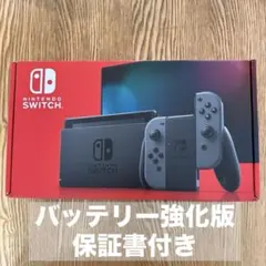 Nintendo Switch 本体セット バッテリー強化版　付属品完備