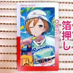 【匿名配送】 MEIKO エピカ 23B 箔押し 1枚