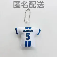 横浜DeNAベイスターズ5.松尾汐恩　2025ver.クッションボールチェーン