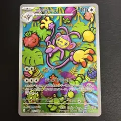 【2点目100円引き対象】エテボース AR【M2】インフェルノX ③