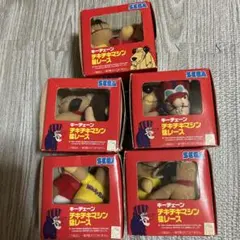 チキチキマシン猛レース キーチェーン まとめ セット