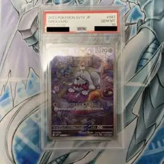 2025年最新】ボチ AR psa10の人気アイテム - メルカリ