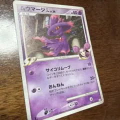 マーイーカ：ポケモンカードステーション PROMO SM-Pプロモカード 26