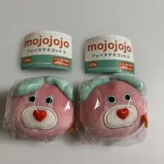 mojojojo フェイスマスコット2 ピンク２個セット
