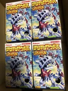 ほねほねザウルスリバイバル　全4種