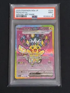 2026年最新】ピカチュウex SAR仕様 MC 764/742 PSA10の人気アイテム