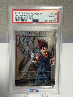 PSA10 ドラゴンボール フュージョンワールド エナジーマーカー E-21