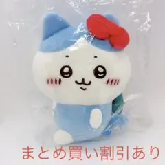 ちいかわ　サンリオキャラクターズ　ぬいぐるみS ハチワレ　ハローキティ　正規品